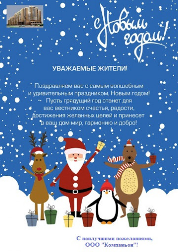 С Новым 2021 годом!